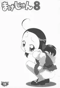 (C64) [Circle Heron (Shiramayumi)] Magejun 8 (Ojamajo Doremi)