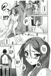 [Hyocorou] Toroke Manako [Chinese] [風與黑暗掃圖]