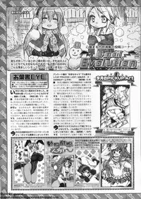 BugBug 2011-12 Vol. 208