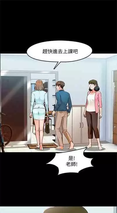 （週1）家教老師 1-26 中文翻譯（更新中）