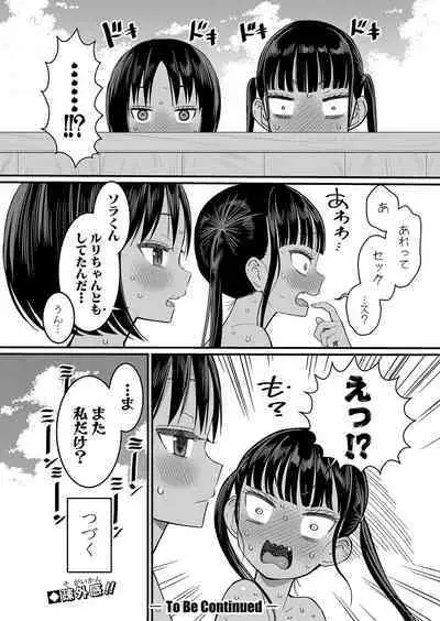 Hadaka Gurashi Ch. 1-8