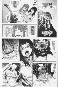 [Kagura Moromi] Kuchihateta Hako no Naka | 腐朽破爛的箱の中 [Chinese]