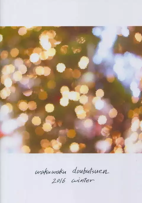 blue snow blue scene.19 {Mant}