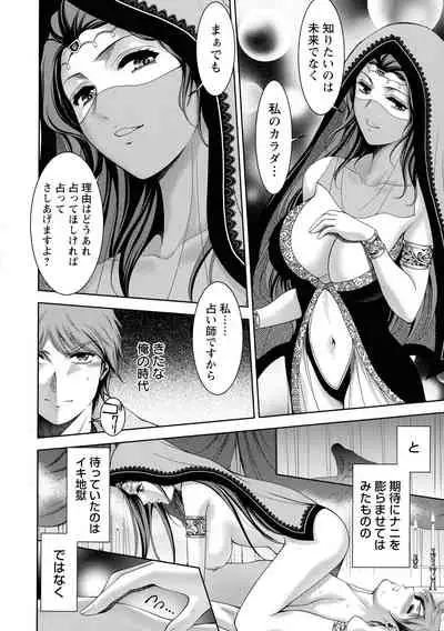 Shuchinikurin - Sake and Perverted Flesh