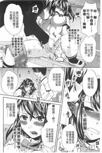 [Harusawa] Kanojo ga Eranda Ketsumatsu ~Ichiji no Kairaku, Eien no Ai~ | 少女所選擇的結局 ~一時的快楽、永遠的愛~ [Chinese]