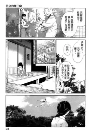 エロスの種子 1 慾望的種子 1