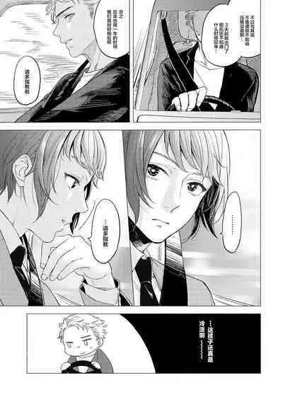 Devil's Shortcake | 小恶魔的草莓蛋糕