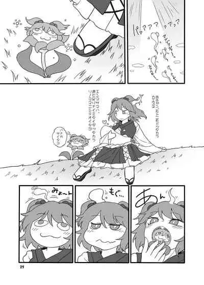 Shift Change Eiki-sama