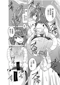 [Tiba-Santi (Misuke)] Dungeon Travelers - Chie no Himegoto 2 (ToHeart2 Dungeon Travelers) [Chinese] [夏月兔个人汉化] [Digital]