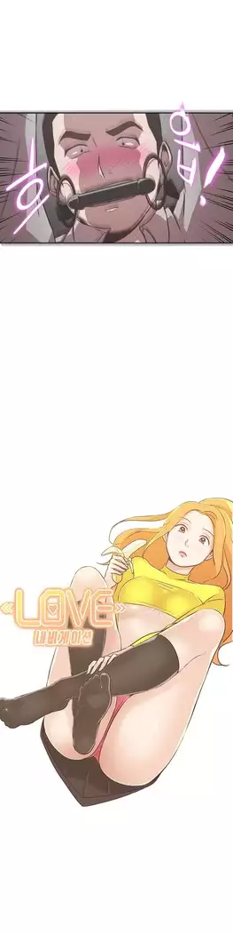 Love Navigator Ch.1-16