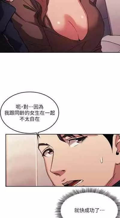 朋友的媽媽 1-19