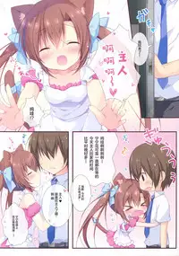 (C92) [CANVAS+GARDEN (Miyasaka Miyu)] Neneka to Gorogoro Nyan Nyan Gyu! [Chinese] [绅士仓库汉化]