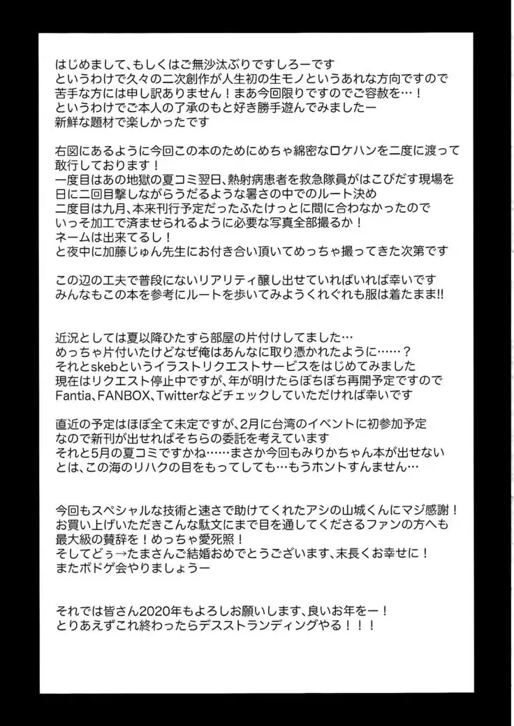 Yuumei Haishin Josouko Dengeki AV Debut Soku Intai