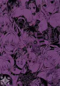 (C90) [Samurai Ninja GREENTEA (Samurai Ninja GREENTEA)] Harem Keikaku Darkness "Escape is impossible ~Bousou suru Futanari Yami~" (To LOVE-Ru) [English]