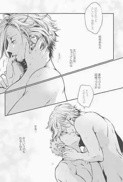 [jamming (pra) LOVE FORTUNE (One Piece)