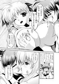 [NEKOYA-SYSTEMZ (Okazaki Nao)] Nano-chin ☆ Fa-chin ++ (Plus Plus) (Mahou Shoujo Lyrical Nanoha) [Digital]