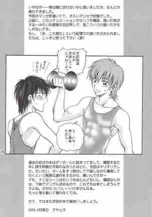 （少年激空間）少年鑑09