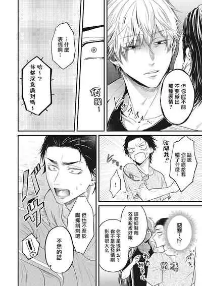 [Yuri Azul] pop one's cherry Vol. 1-2 [Chinese] [冒险者公会] [Digital]