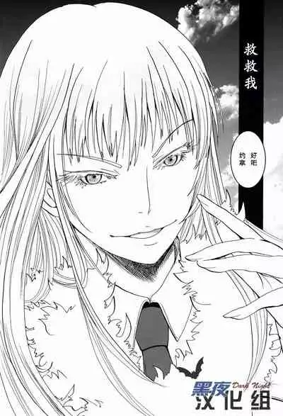 Nukarumi no Sekai | 泥泞的世界