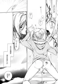 [Yama Bicco] Ore no Aisuru Dorei-chan