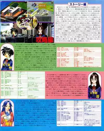 Kouryaku Dennou idol Vol.1 (May 1999)