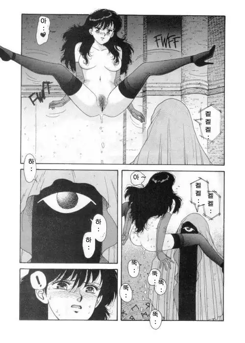 Misty Girl Extreme Ch. 1-5 + 9