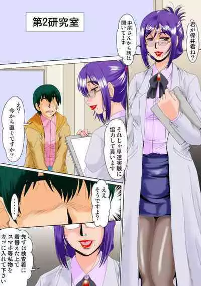 [Parupunte (Fukada Takushi)] Ore ga Shinyaku no Chiken Beit ni Sanka shita Ken ni Tsuite