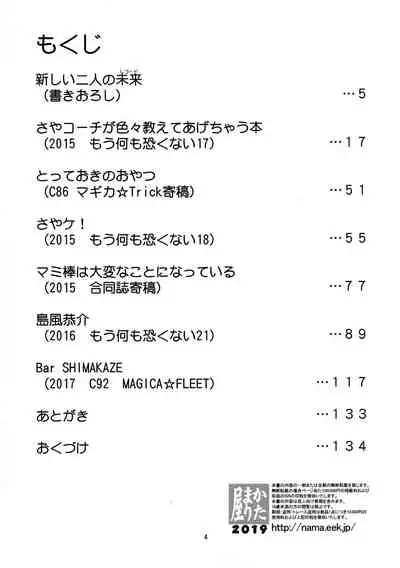 Raspberry millefeuille