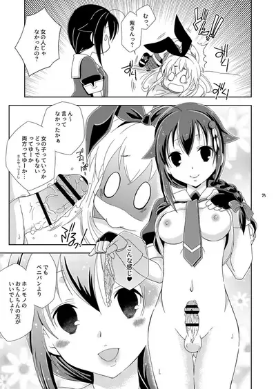 [Mariana Kaikou Kikaku (Mikami Hokuto)] Josou Cos de Layer no Onnanoko o Tsurou toshite Shippai Shita Shimakaze-kun no Ohanashi. (Kantai Collection -KanColle-) [Digital]