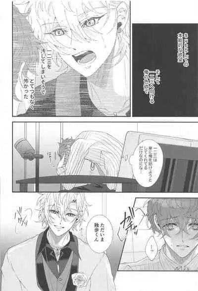 Koyoi wa Hizamazuki Ai ni Oborete - Kneel Down Tonight and Drown in Love.