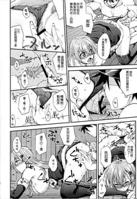 (COMIC1☆11) [Fruitsjam (Mikagami Sou)] Suzuya to Dousuru? Nanishichau? 9 (Kantai Collection -KanColle-) [Chinese] [空気系☆漢化]