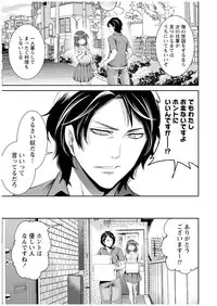 [Miyahara Ayumu] Juumin yo Koigokoro o Idake 1 [Digital]