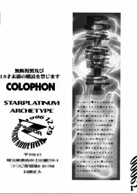 [Z-VECTOR (Nadeara Bukichi)] STAR PLATINUM ARCETYPE
