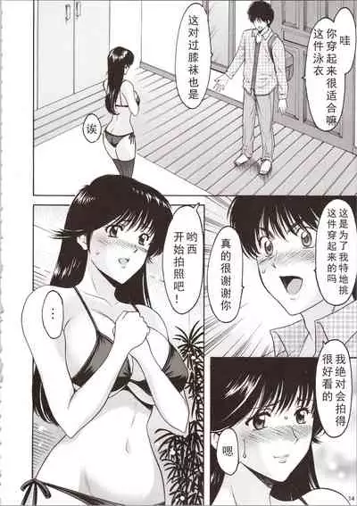 (C90) [Syouryu Yasui-Kai (Hoshino Ryuichi)] MADOKA Ryoujoku Hakkei 1 (Kimagure Orange Road) [Chinese] [如月響子汉化组]