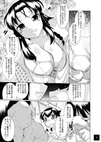 [POISON BLUES (Deshima Shin)] ユメごこちTOR (Original)