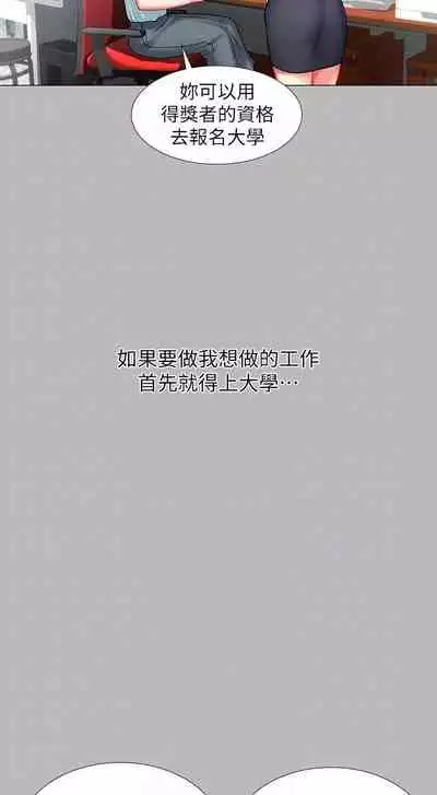 【周四连载】享乐补习街（作者：NUWARU&清涼） 第1~36话