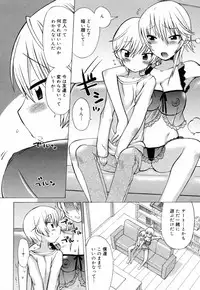 [Wamusato Haru] Ichigo Chanpuruu