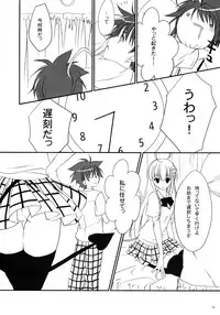 (C72) [CROSS HEARTS, ACID-BASE (Ayase Hazuki, Mutsuki Chihiro)] Pretty DEVIL (To LOVE-Ru)