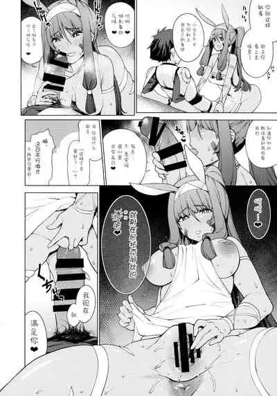 (C93) [Banana Koubou (Various)] Pharaoh to Issho ~Nitocris Dousei Goudou~ (Fate/Grand Order) [Chinese] [黎欧x苍蓝星汉化组]