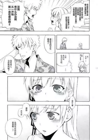 (SC48) [Aa Aishiteru (Taishow)] Oshino-san-chi no Shinobu-chan. Sono 3 (Bakemonogatari) [Chinese] [白杨汉化组]