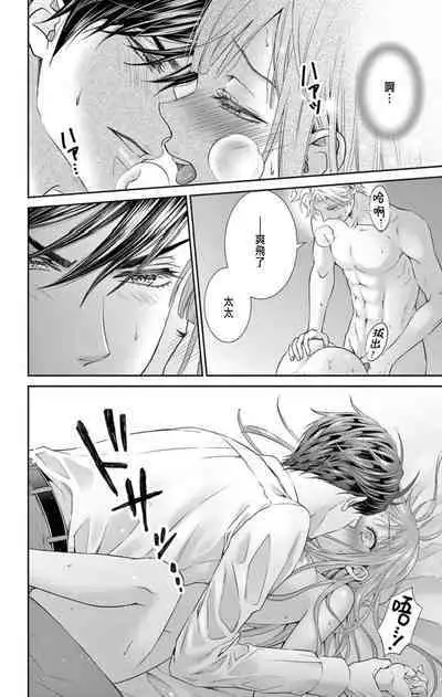 [Hibiki Ai] Netorare ~Kounin Furin Hajimemashita~ "Micro" 1 [Chinese]