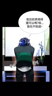 [KKUN &INSANE] Love Parameter 恋爱辅助器 86-97 [Chinese]中文