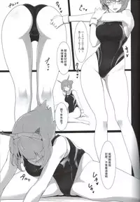 (C88) [Hokkebain! (Halcon)] Itoshi no Kyouei Mizugi Instructor Senkan Mutsu (Kantai Collection -KanColle-) [Chinese] [瓜皮汉化]