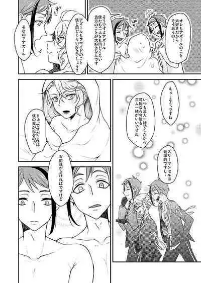 Futago ni Aisare Sugite Kyou mo Nemurenai