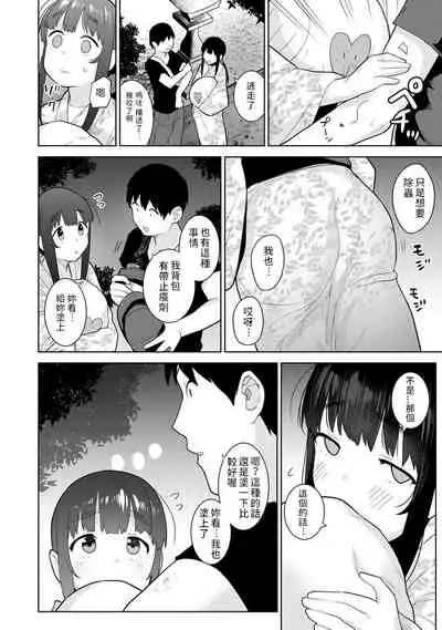 [Azuse] Erohon o Sutetara Konoko ga Tsurechatta!? Ch. 7-23 [Chinese] [禁漫漢化組]