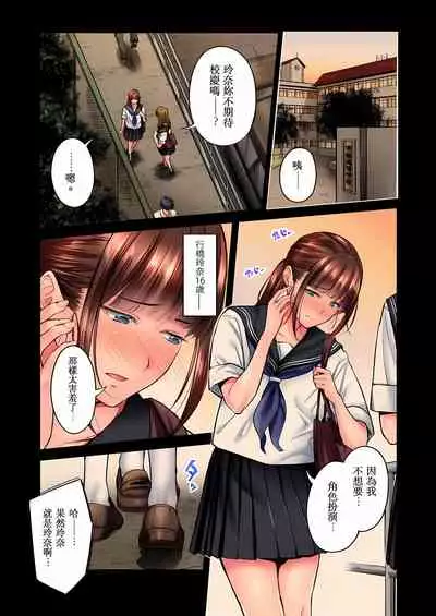 不起眼女孩其實意外地色氣滿滿 1-18話