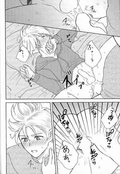 (TWINKLE MIRAGE 13) [Kurumayoi (Mitu)] Fuyu no sugoshikata (Octopath Traveler)