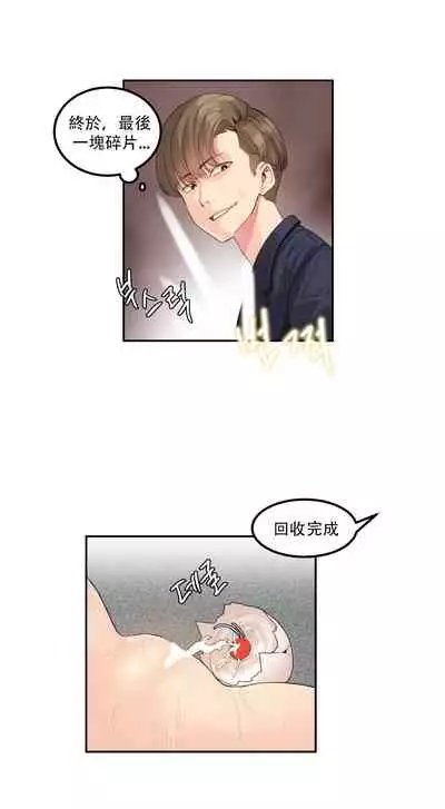 [Mx2J] Hahri's Lumpy Star Ch.1~6 【委員長個人漢化】(回歸更新）