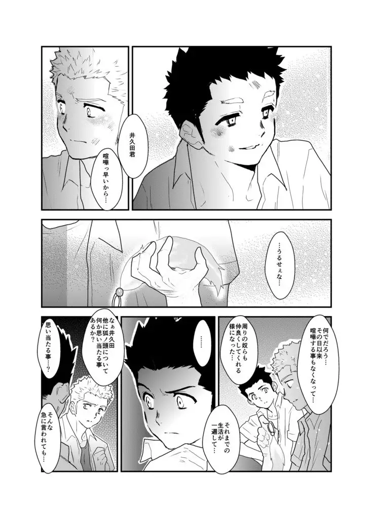 I have no idea why that guy can't go steady with me.