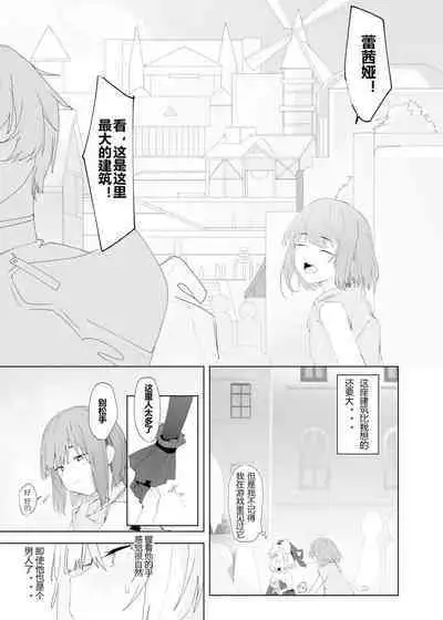 [Tempest (Uno Ryoku)] TS Neko Succubus-san wa Sakusei Nante Shitakunai! 2 [Chinese] [萌新个人汉化] [Digital]